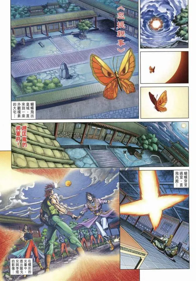 第169话 第8页
