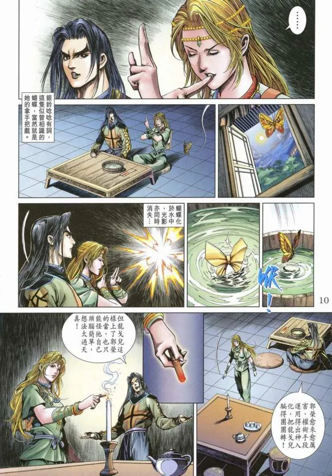 第169话 第9页