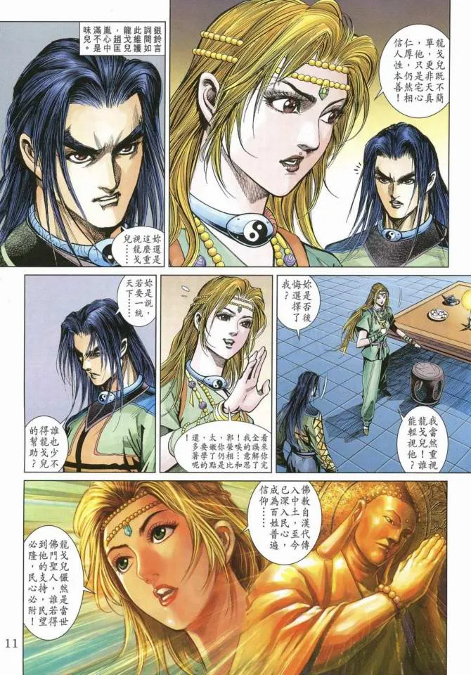 第169话 第10页