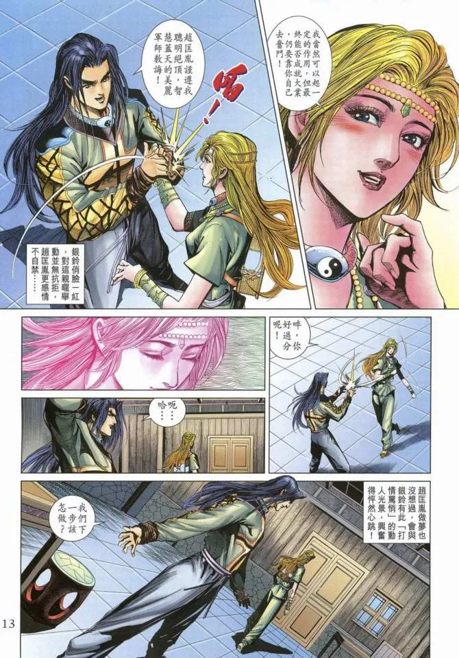 第169话 第12页