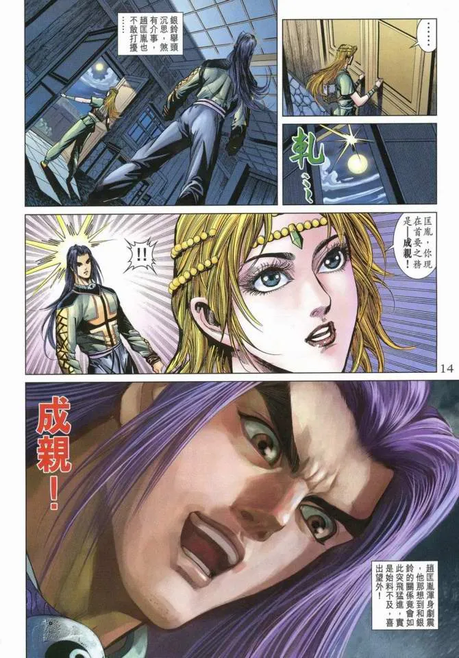 第169话 第13页