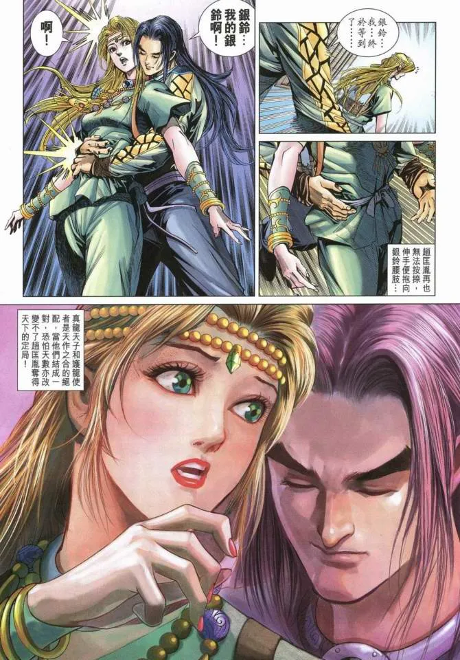 第169话 第14页
