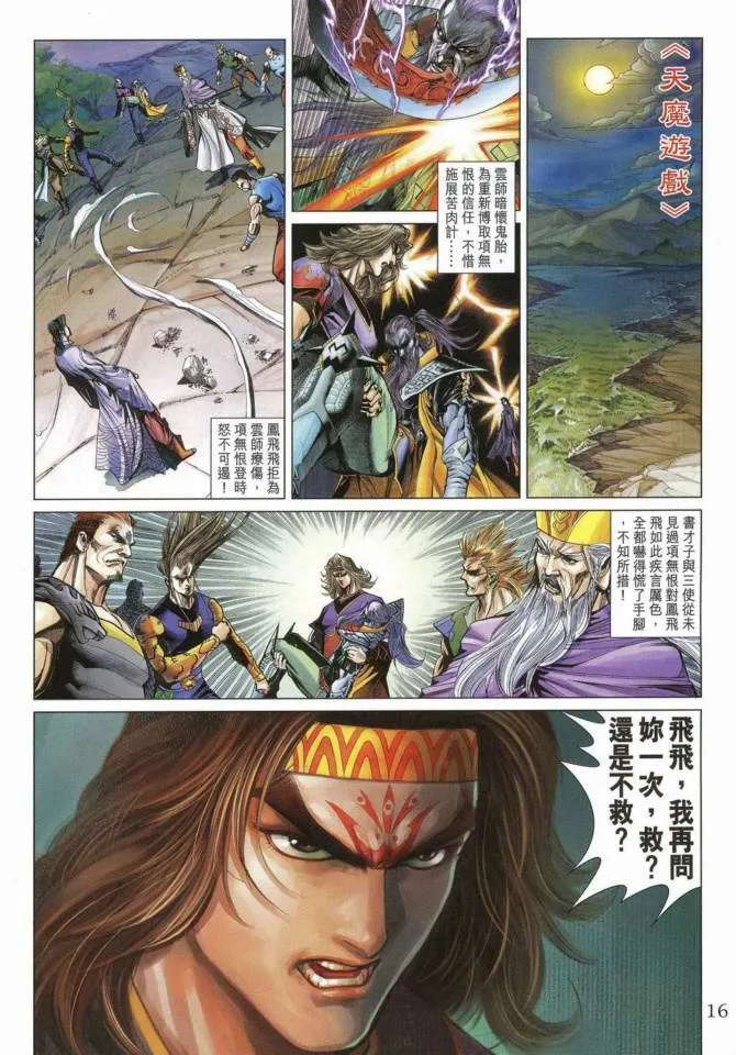 第169话 第15页