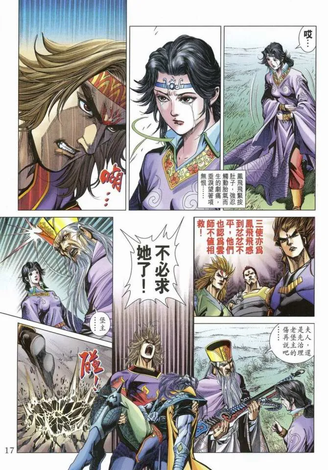 第169话 第16页