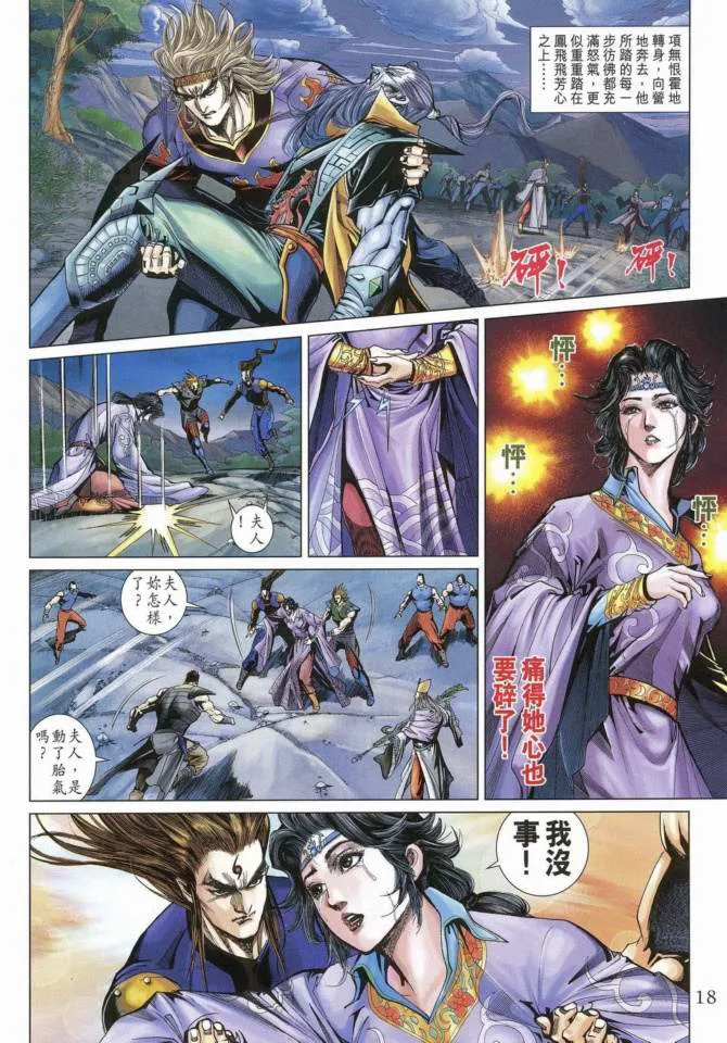 第169话 第17页