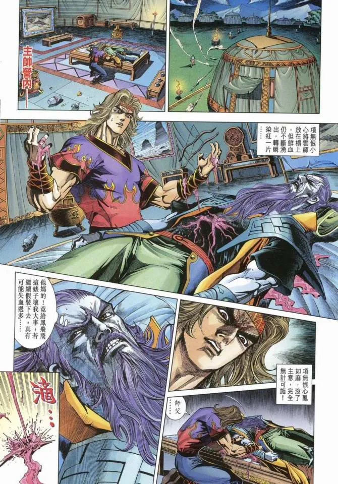 第169话 第18页