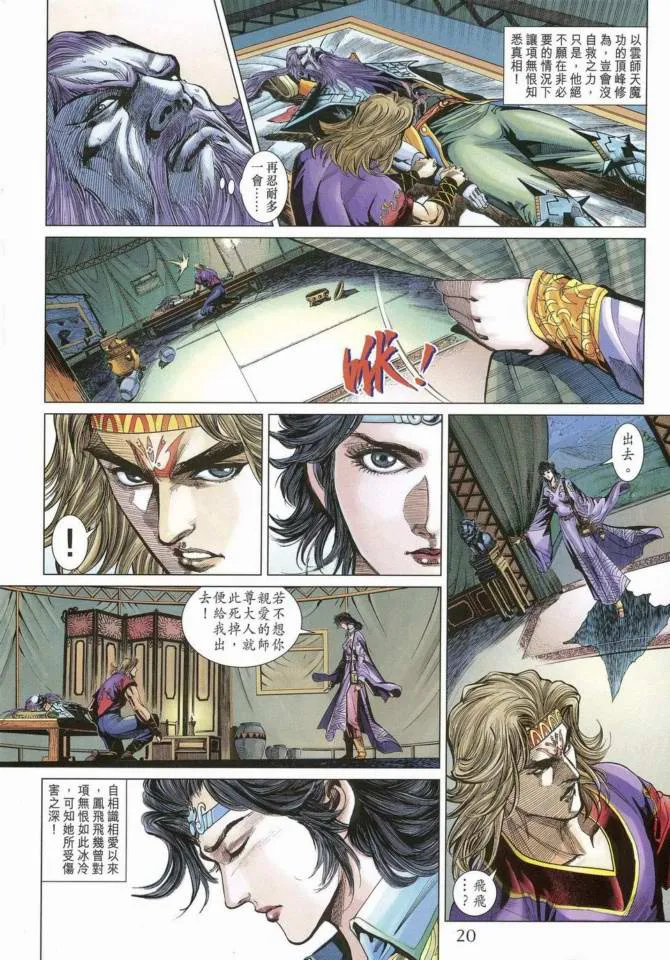 第169话 第19页