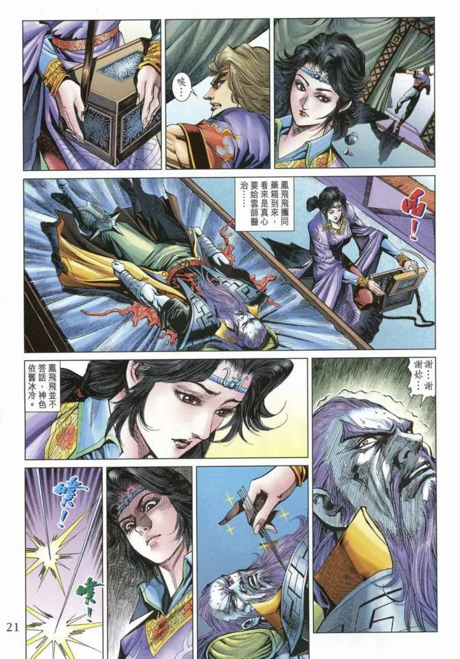 第169话 第20页