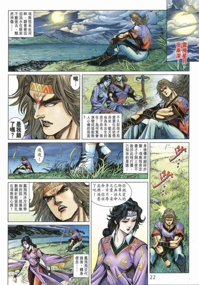 第169话 第21页