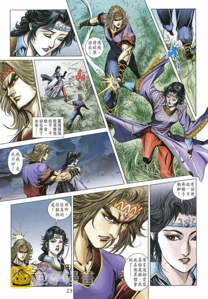 第169话 第22页