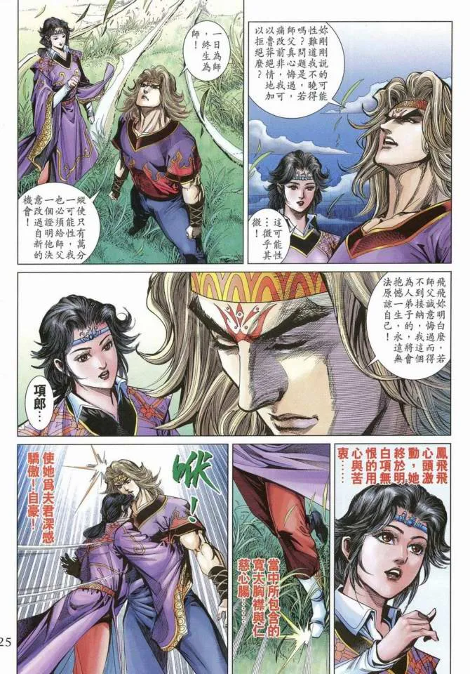第169话 第24页