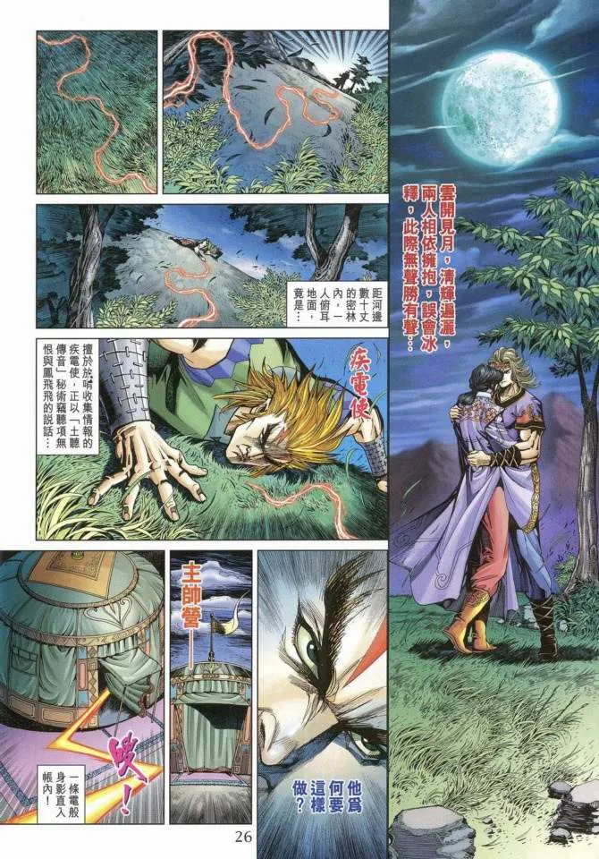 第169话 第25页