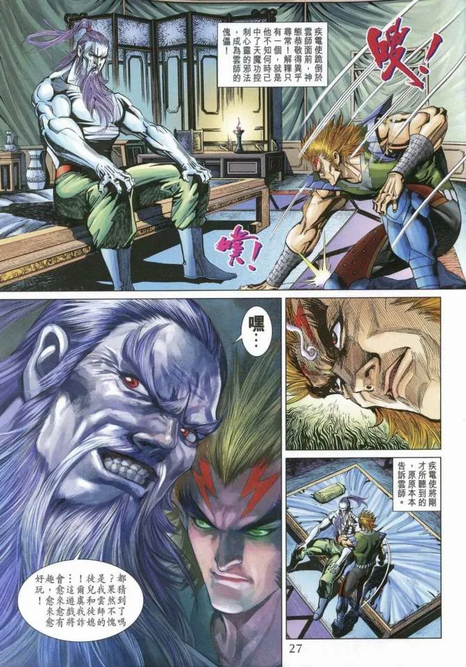 第169话 第26页