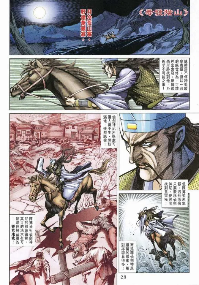 第169话 第27页