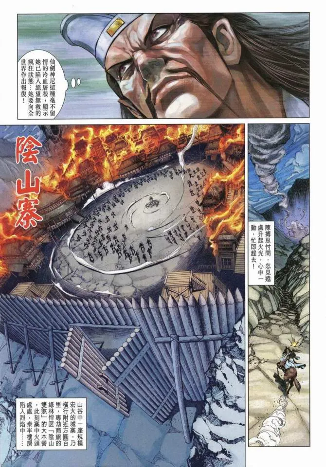 第169话 第28页