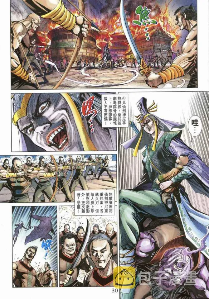 第169话 第29页