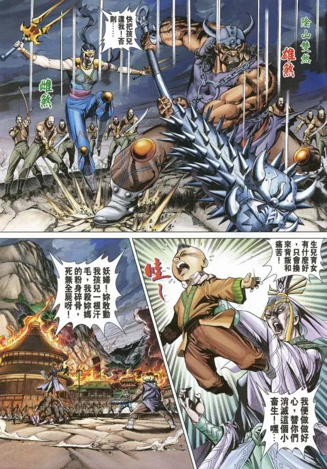 第169话 第30页