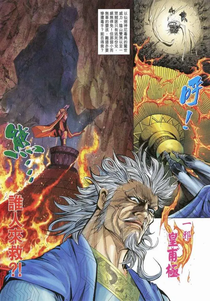第169话 第31页