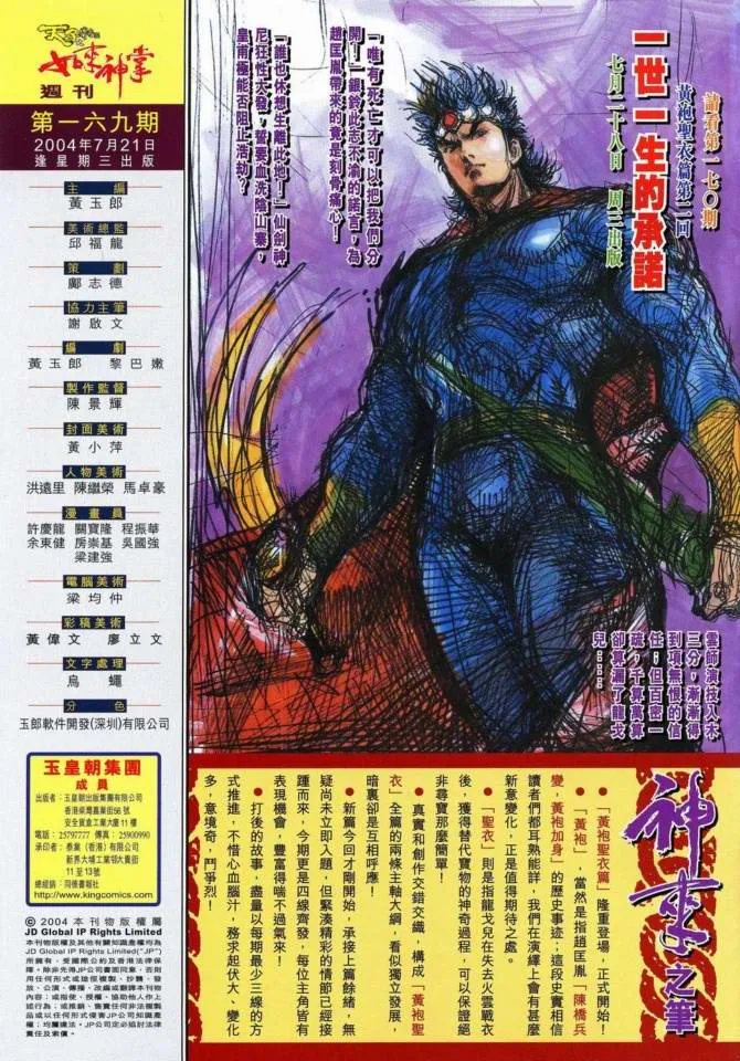 第169话 第33页