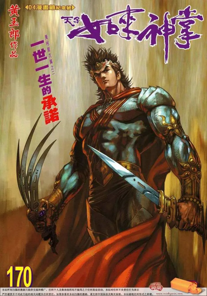 第170话 第1页