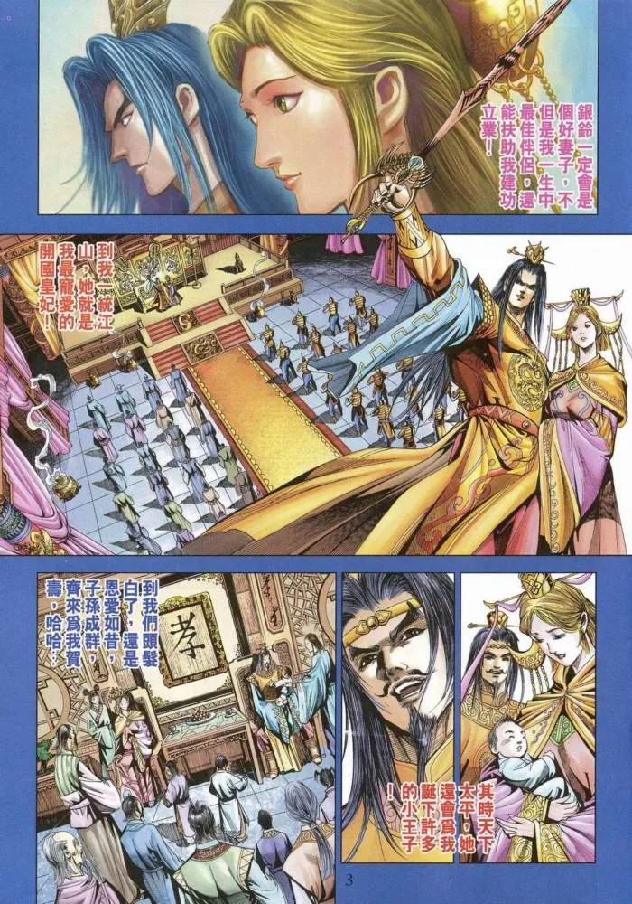 第170话 第2页