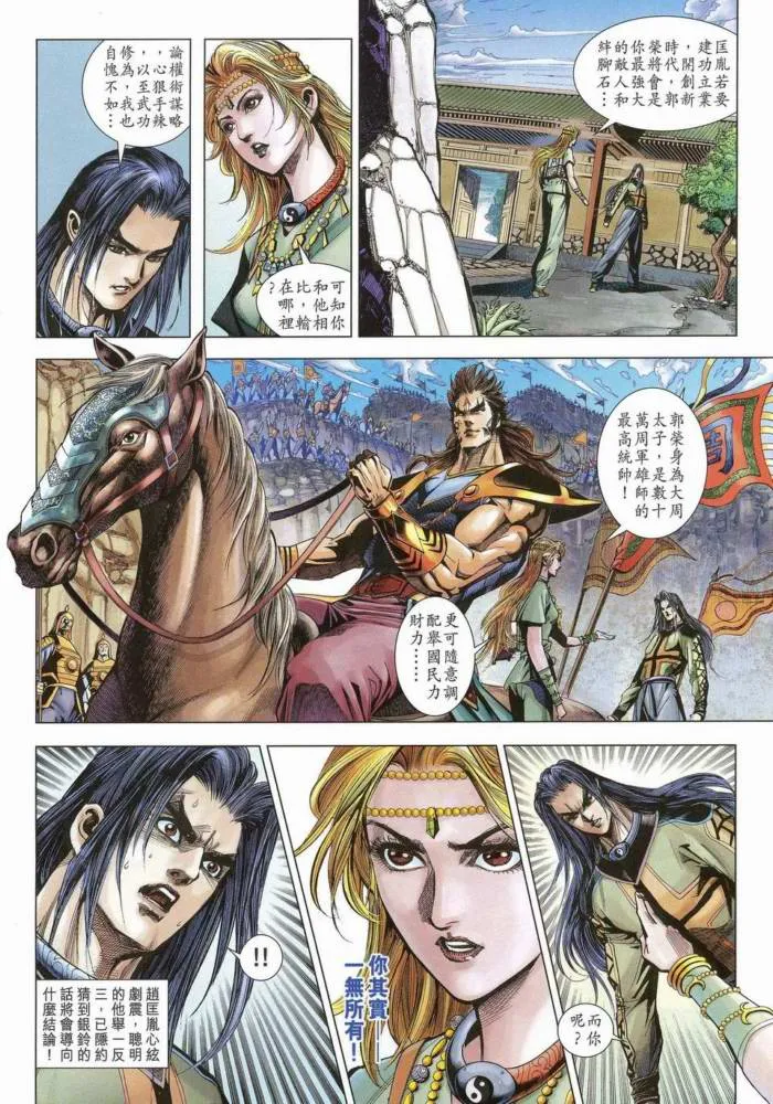 第170话 第7页