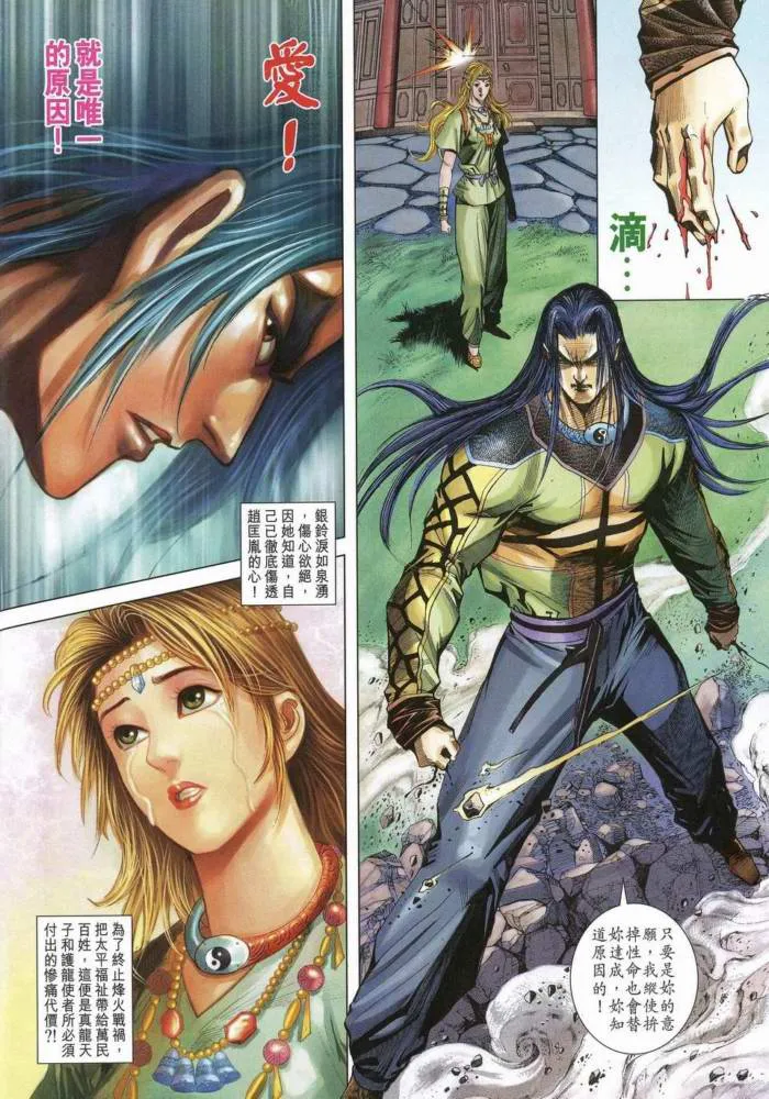 第170话 第11页