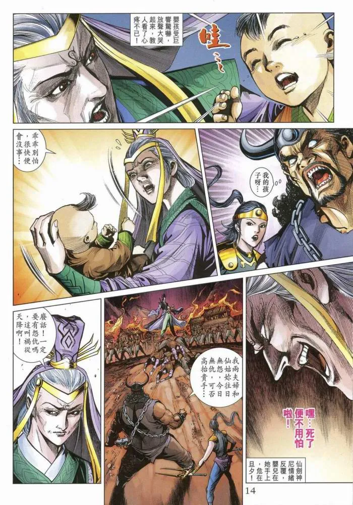 第170话 第13页