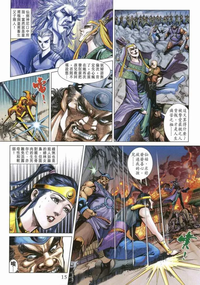 第170话 第14页