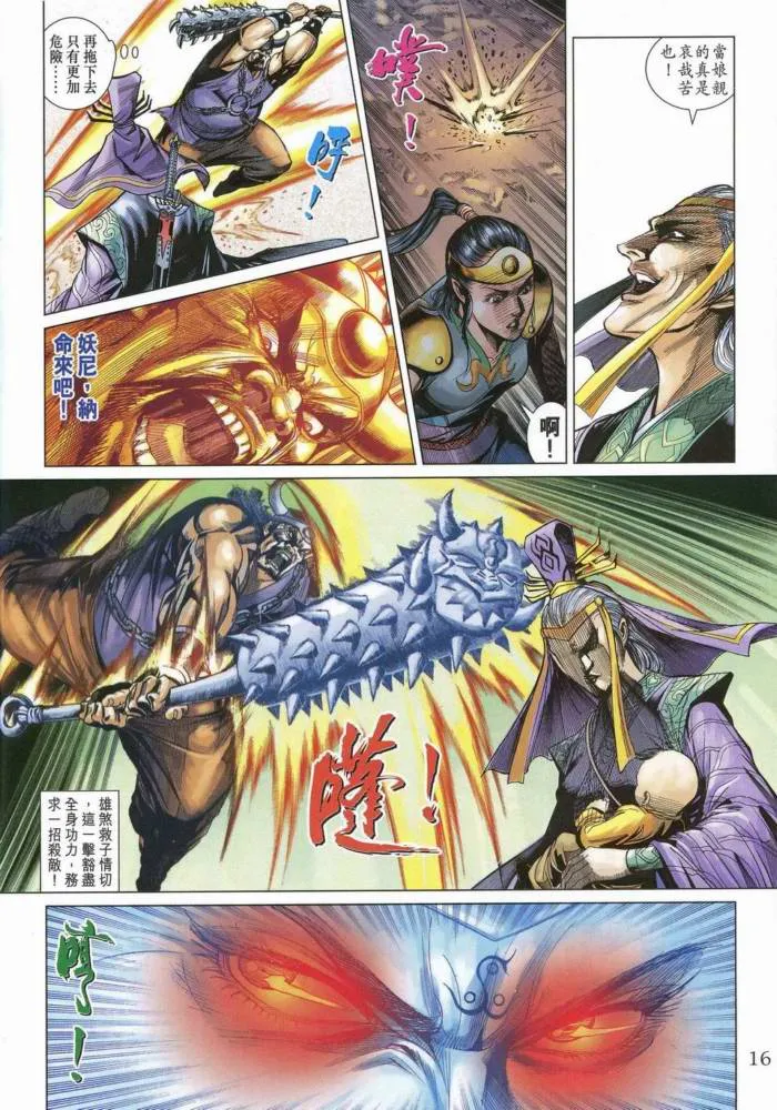 第170话 第15页