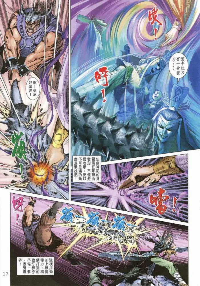 第170话 第16页