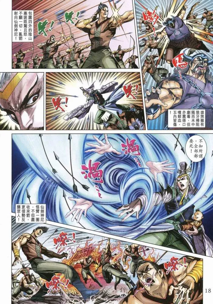 第170话 第17页