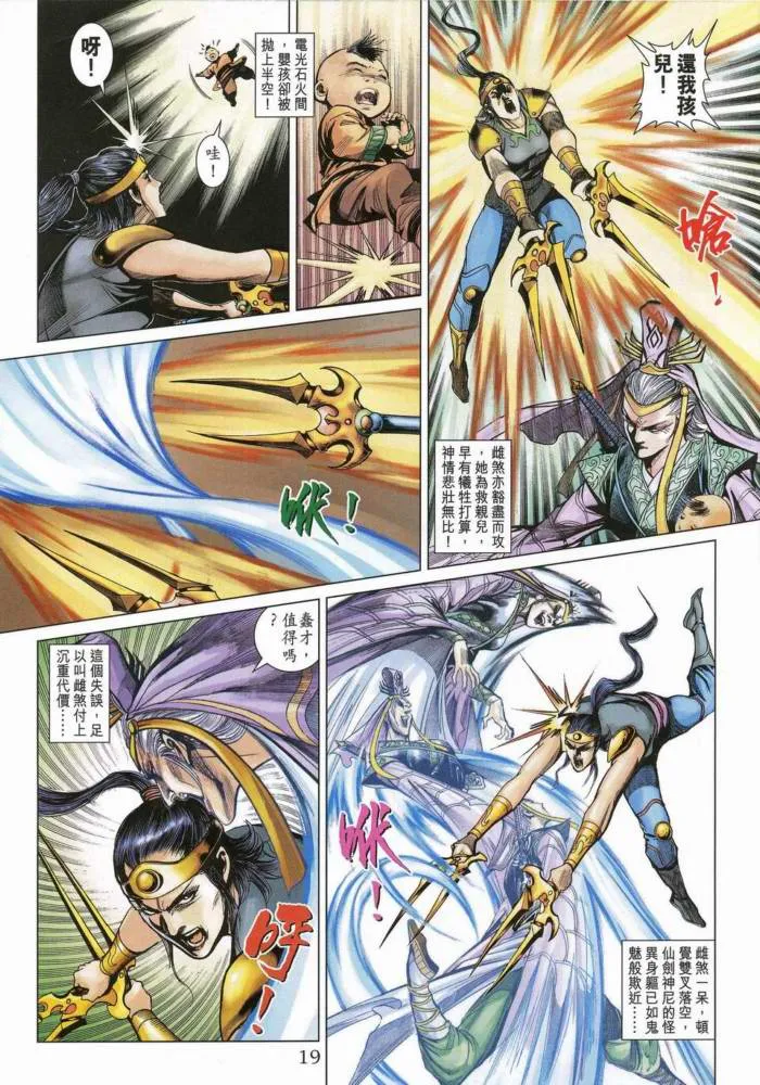 第170话 第18页