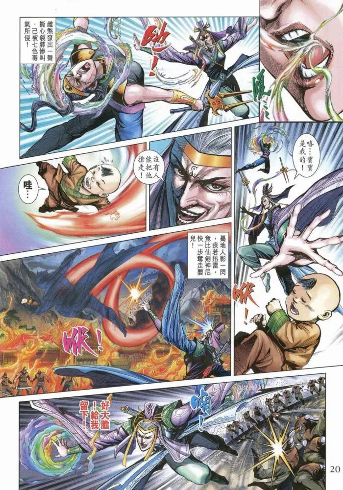 第170话 第19页