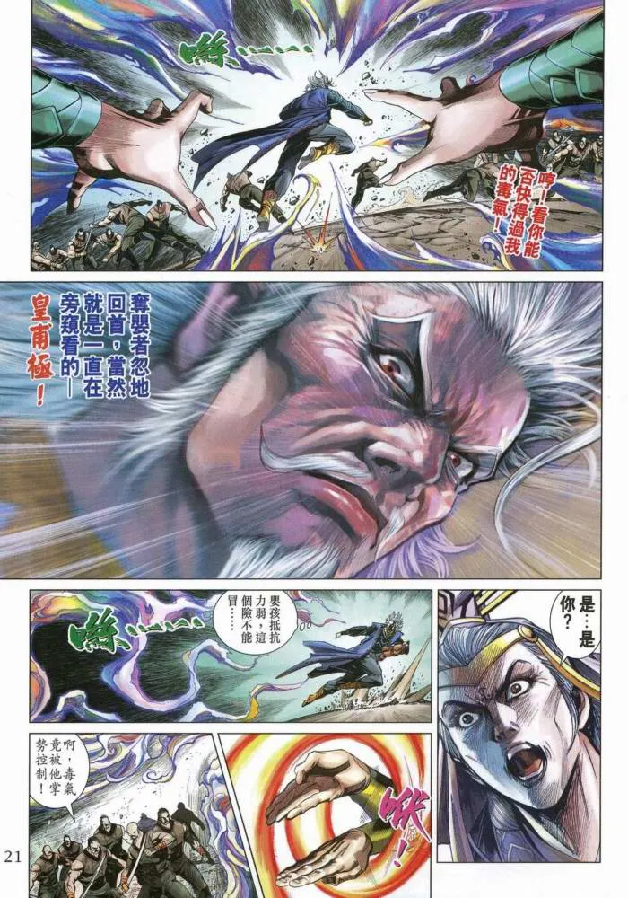 第170话 第20页