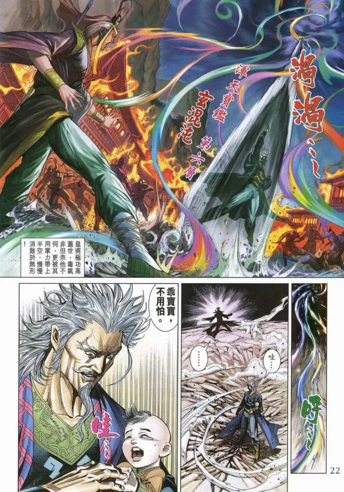 第170话 第21页