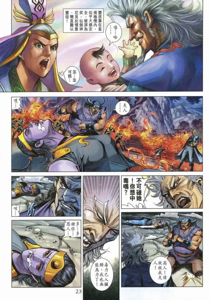 第170话 第22页