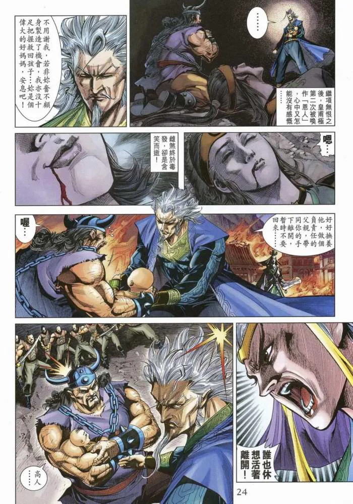 第170话 第23页