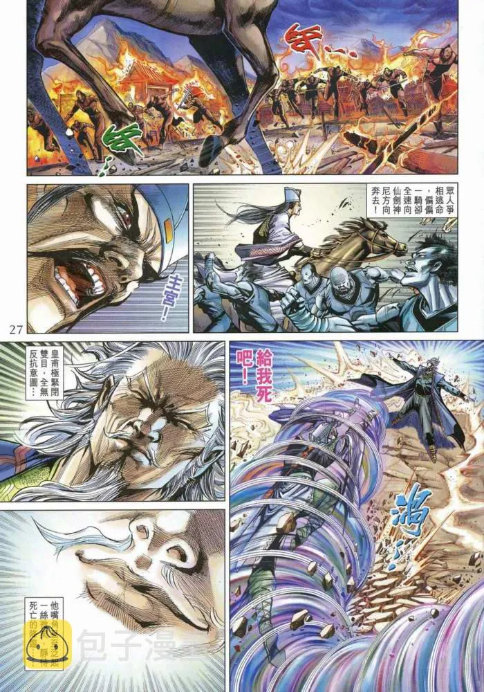 第170话 第26页