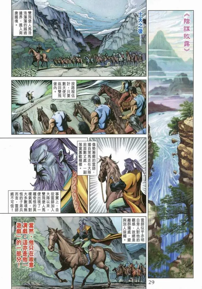 第170话 第28页
