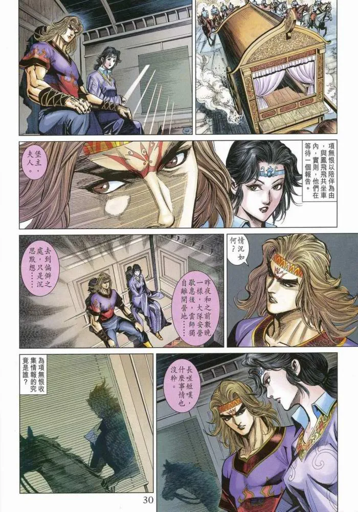 第170话 第29页