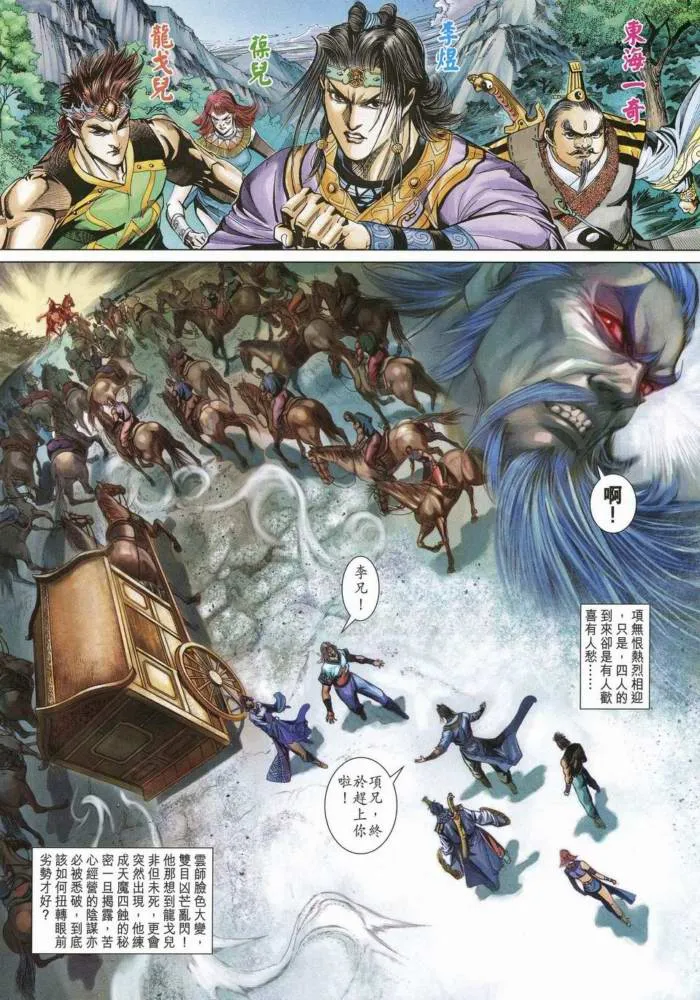 第170话 第31页