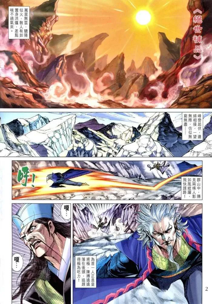 第171话 第2页