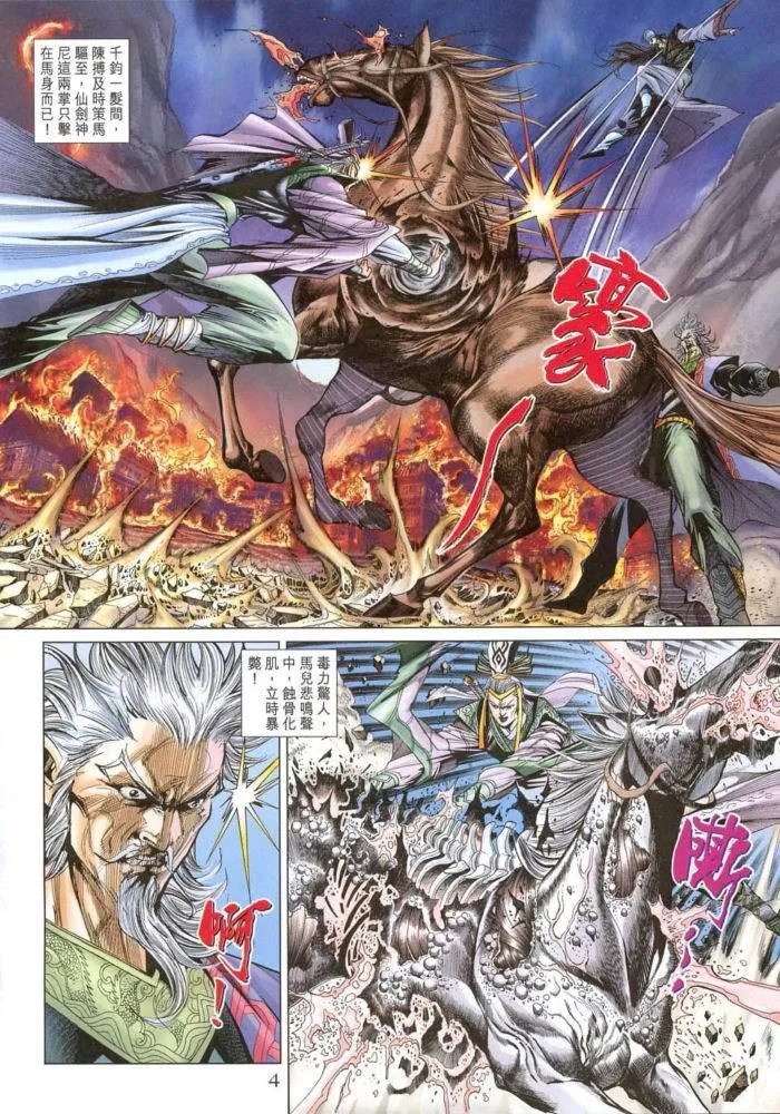 第171话 第4页
