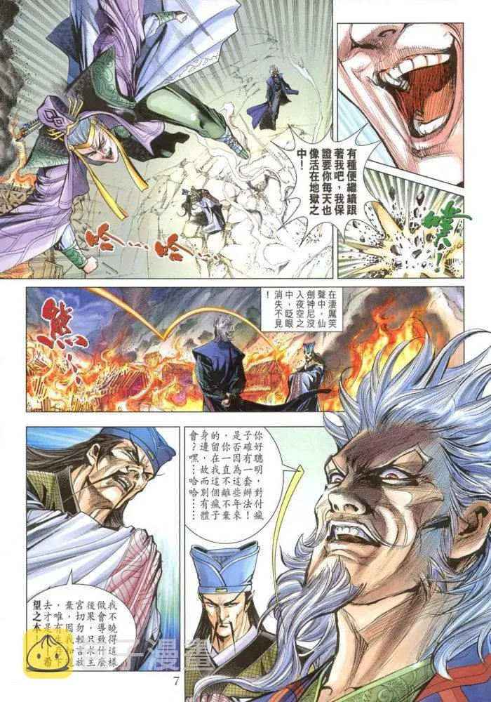 第171话 第7页