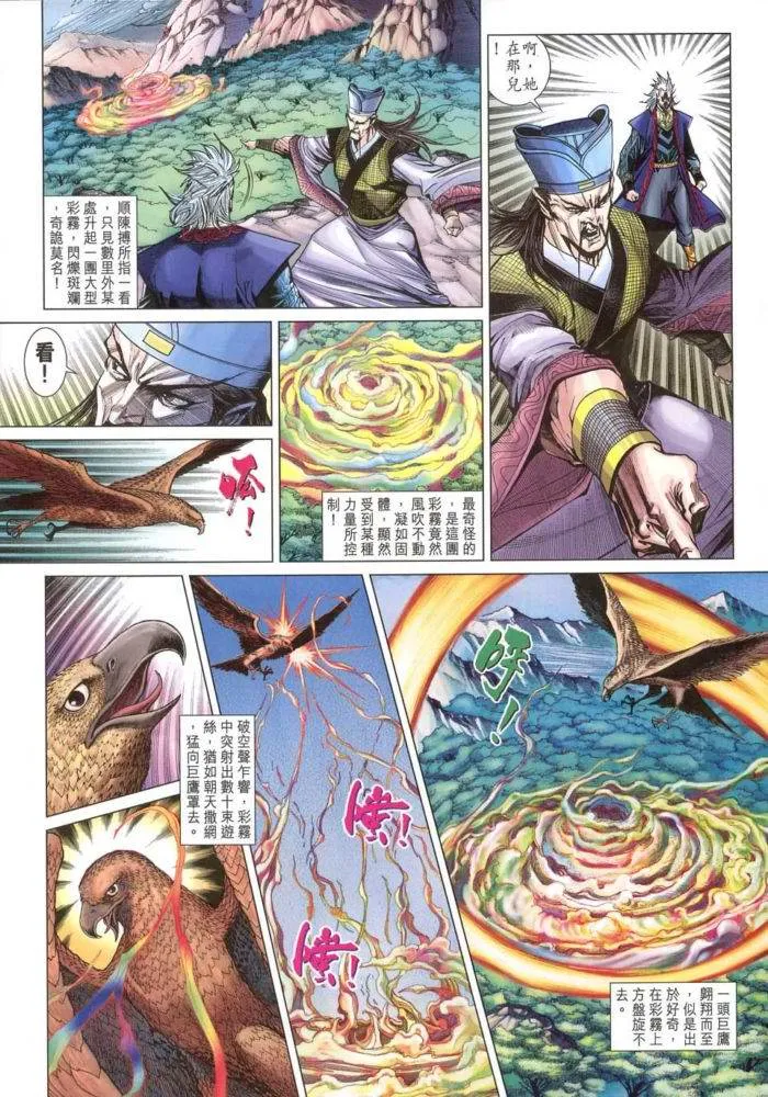 第171话 第12页
