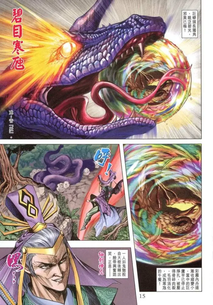 第171话 第15页