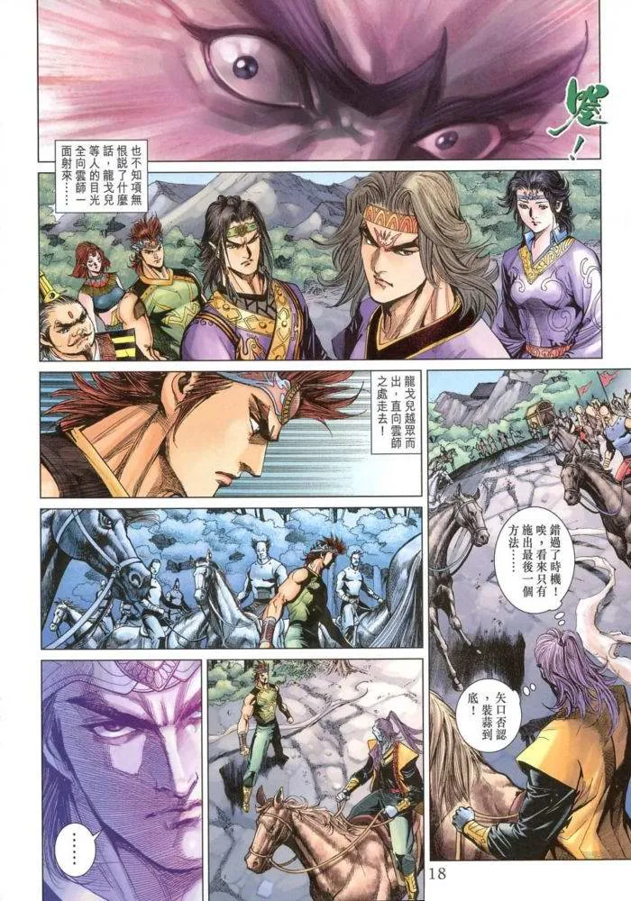 第171话 第18页
