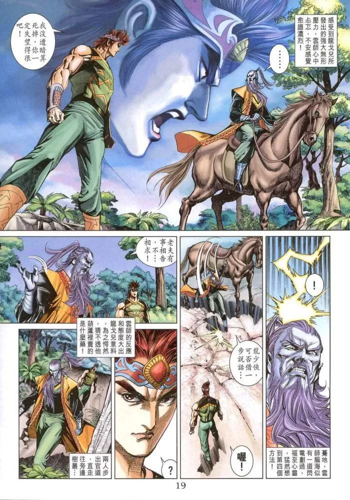 第171话 第19页
