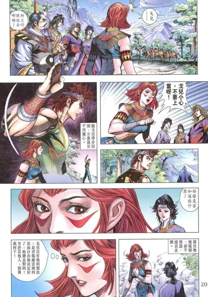第171话 第20页